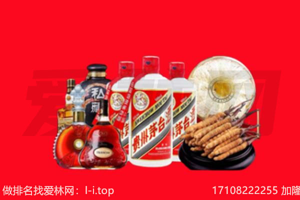 松北区烟酒回收
