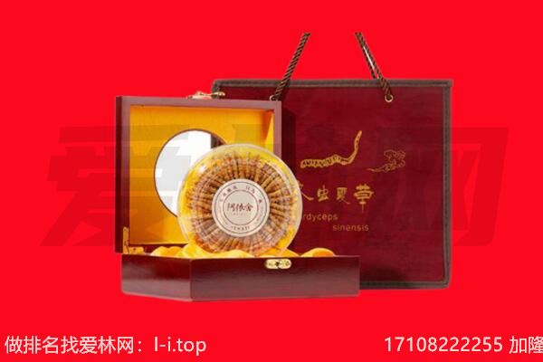 松北区回收冬虫夏草.jpg