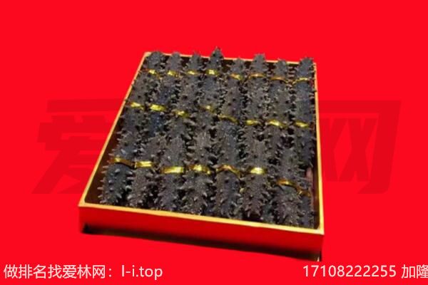 松北区回收海参.jpg