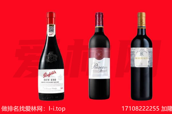 松北区回收红酒.jpg