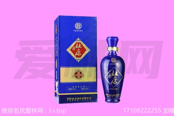 松北区杜康回收.jpg
