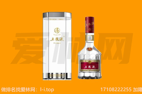松北区回收五粮液.jpg