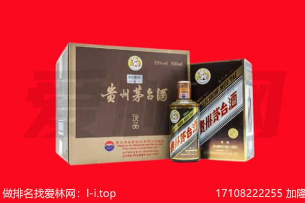 松北区回收50年茅台酒.jpg