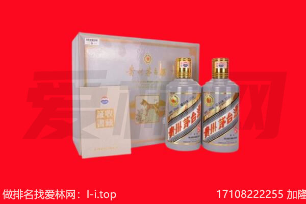 松北区回收纪念茅台酒.jpg