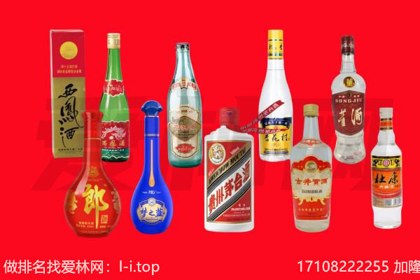 松北区回收名酒.jpg